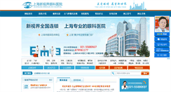 Desktop Screenshot of jinshi.neweye.cn