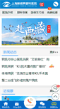 Mobile Screenshot of jinshi.neweye.cn