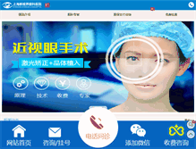Tablet Screenshot of jinshi.neweye.cn